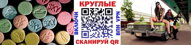 наркотики Александровск-Сахалинский Ecstasy 280 MDMA