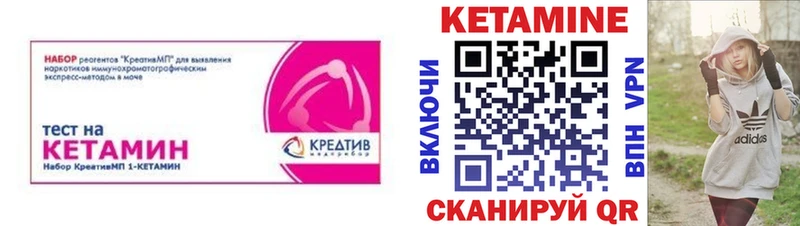 КЕТАМИН ketamine цена наркотик Александровск-Сахалинский