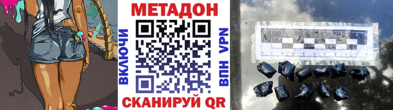 МЕТАДОН methadone где найти Александровск-Сахалинский